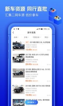 车300专业版截图