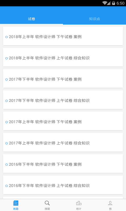 軟考真題截圖預(yù)覽
