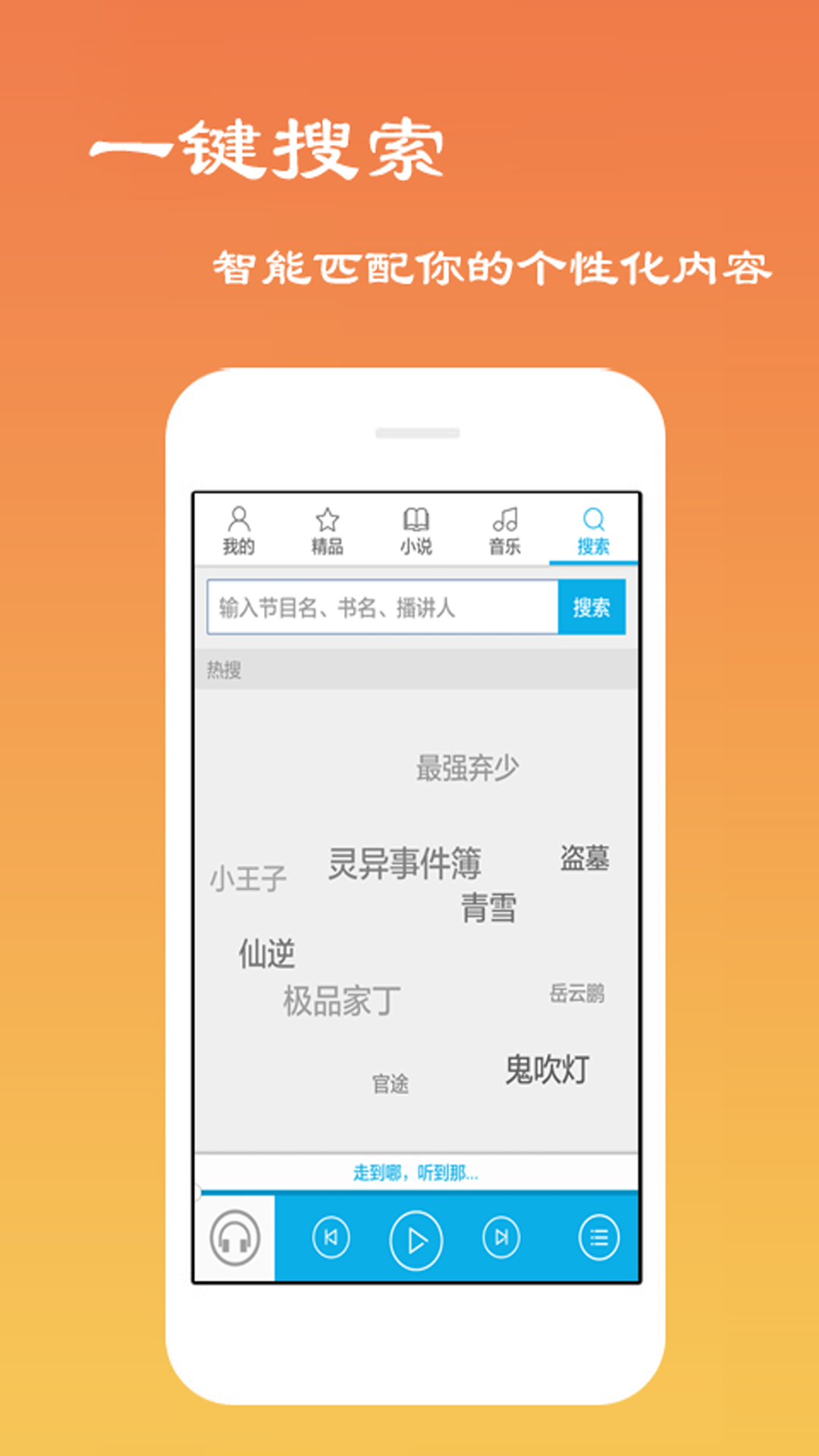 免费电台截图3