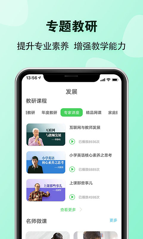 E英语宝老师v2.0.1截图3