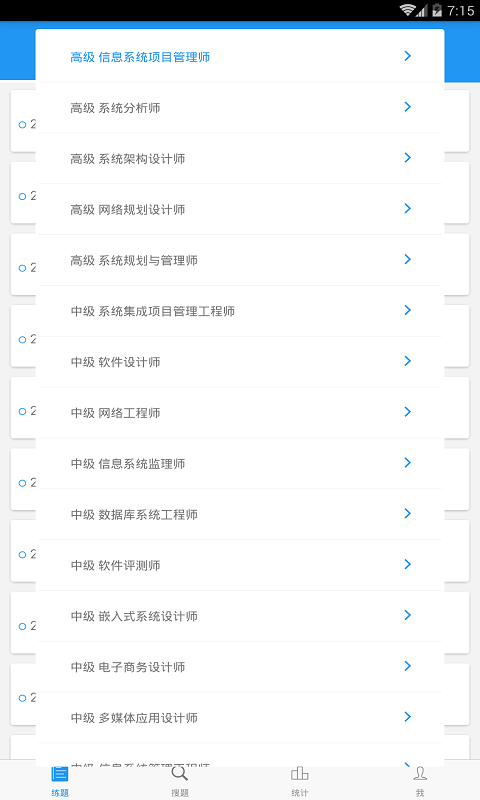 軟考真題截圖預(yù)覽
