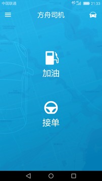 方舟行截圖