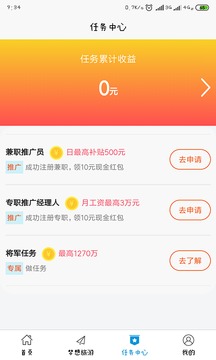 向游网应用截图3