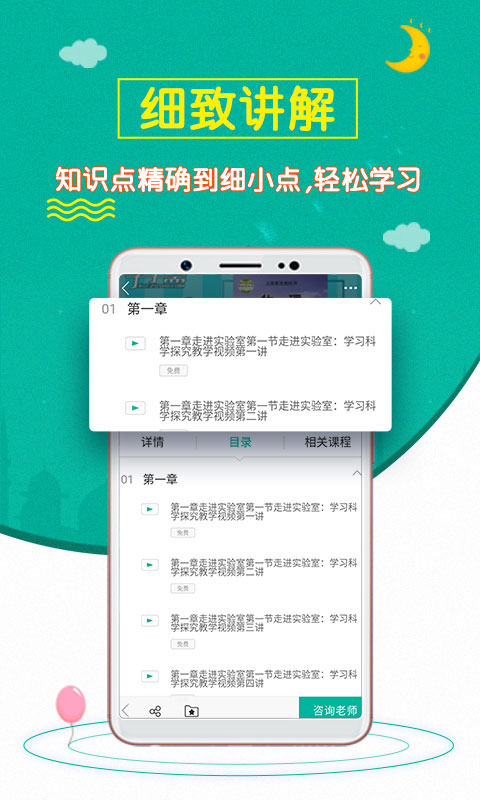 初中物理斋截图2