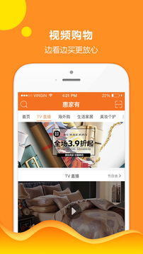 惠家有截圖