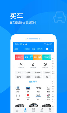 愛卡汽車截圖