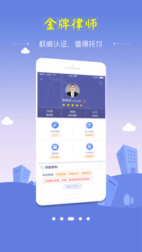 想問律師法律咨詢截圖