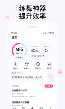 中舞網(wǎng)截圖