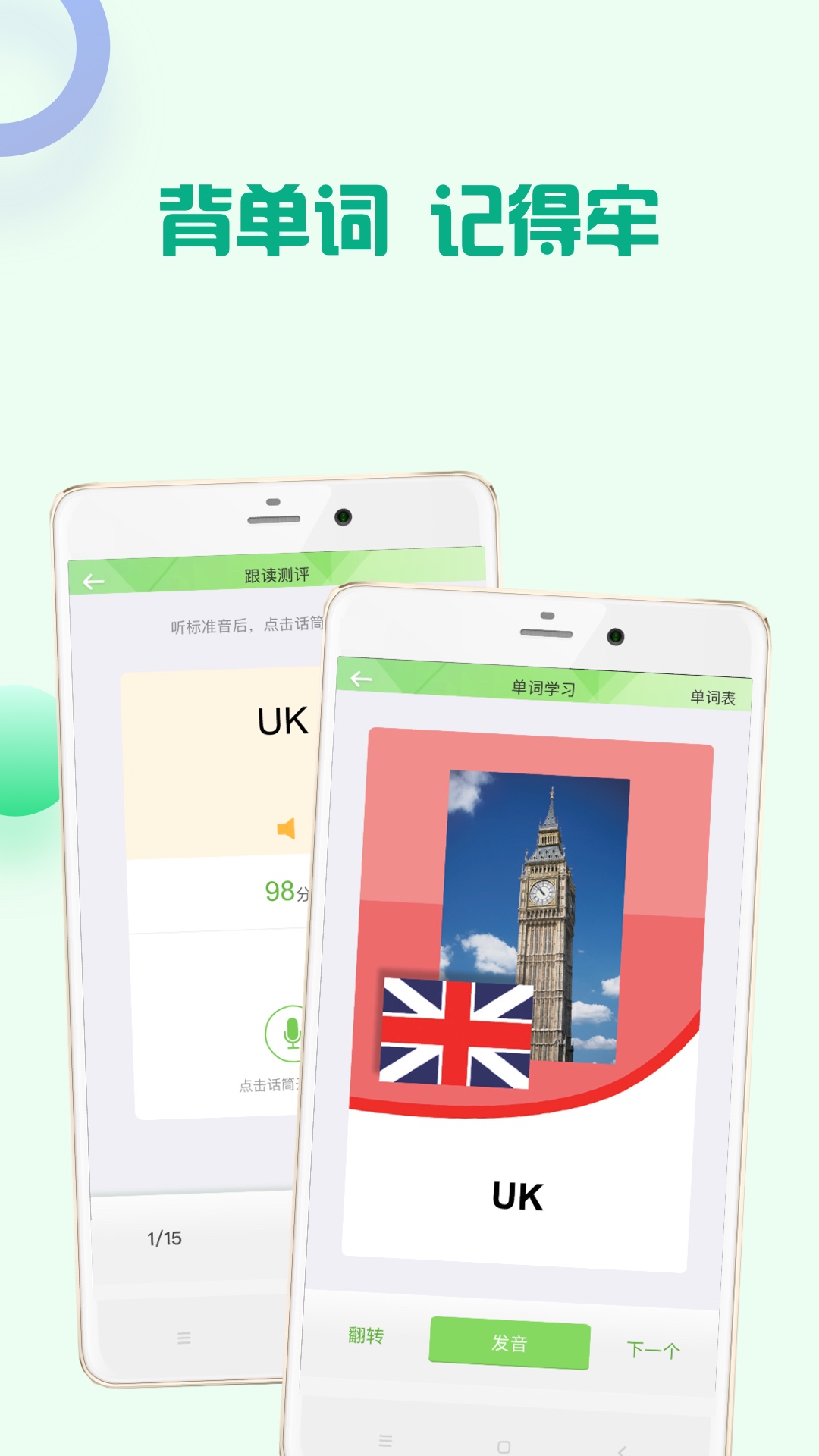 人教口語截圖預(yù)覽