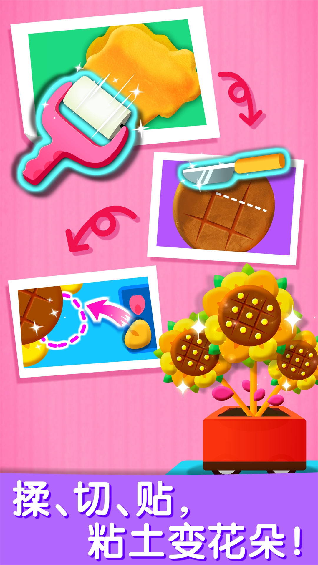 寶寶巴士藝術樂園截圖預覽