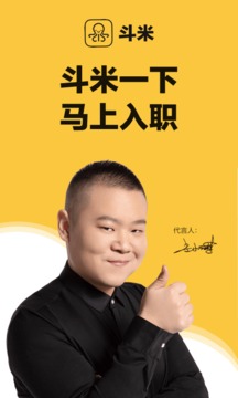 斗米截圖