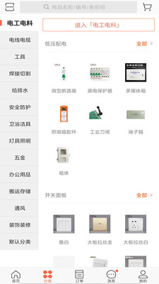 班门斧截图3