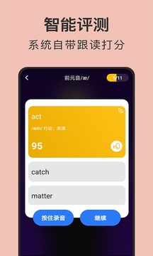 從零開始學(xué)英語截圖
