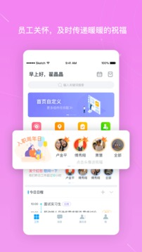 北森iTalent截圖