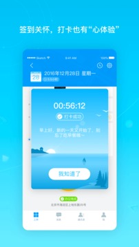 北森iTalent截圖