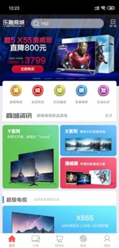 樂(lè)融商城截圖