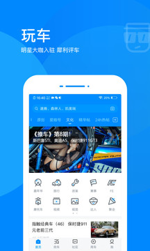 愛卡汽車截圖