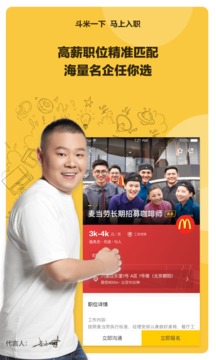 斗米截圖