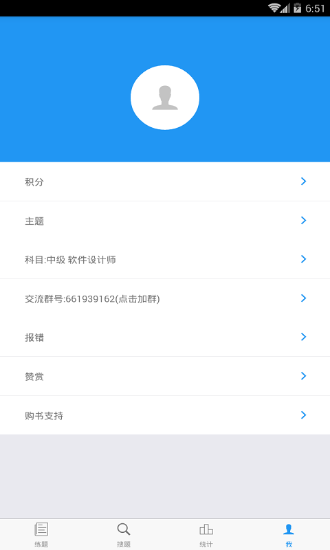 軟考真題截圖預(yù)覽