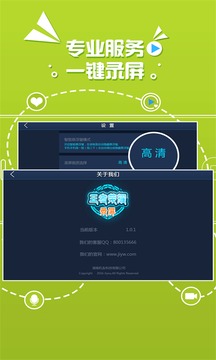 王者榮耀錄屏截圖