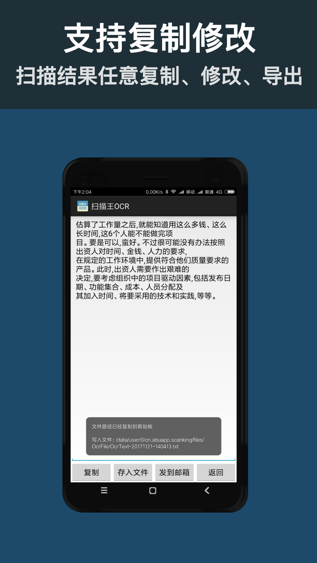 免费的手机扫描app哪个最好用 110_44fd963676d4a5ce9e08ea16233d3b21.png