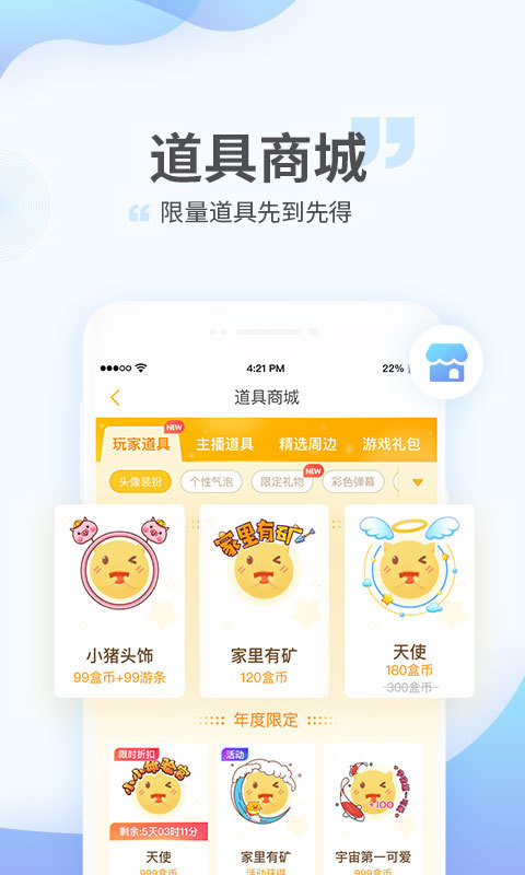 游拍截圖預(yù)覽