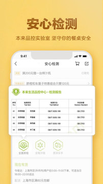 本來生活截圖