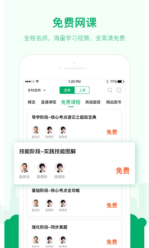 金英杰医学v2.8.5截图2