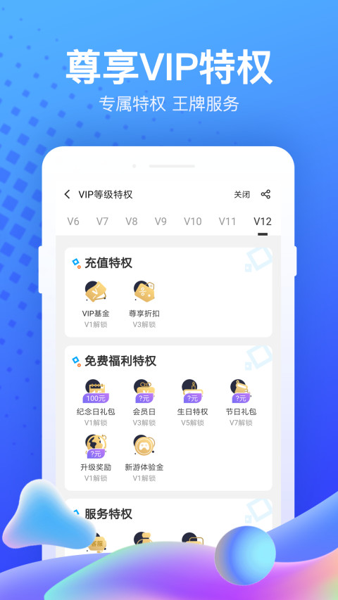 果盘游戏v3.6.0截图5