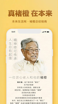 本來生活截圖