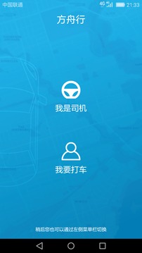 方舟行截圖