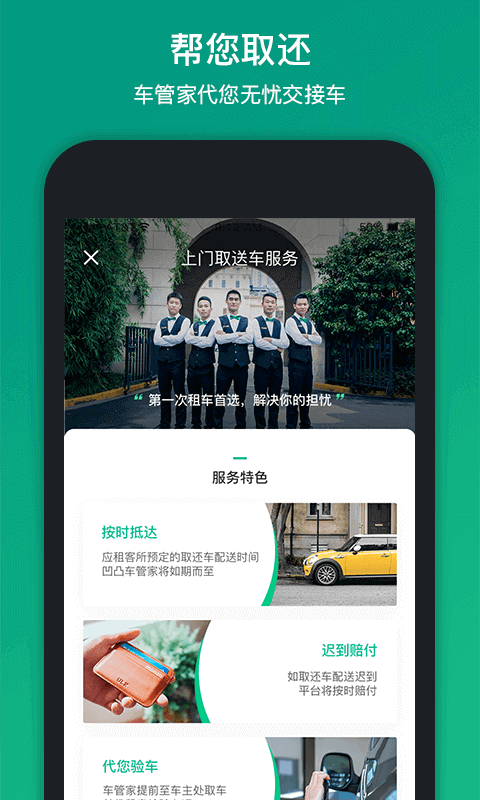 凹凸租車截圖預(yù)覽