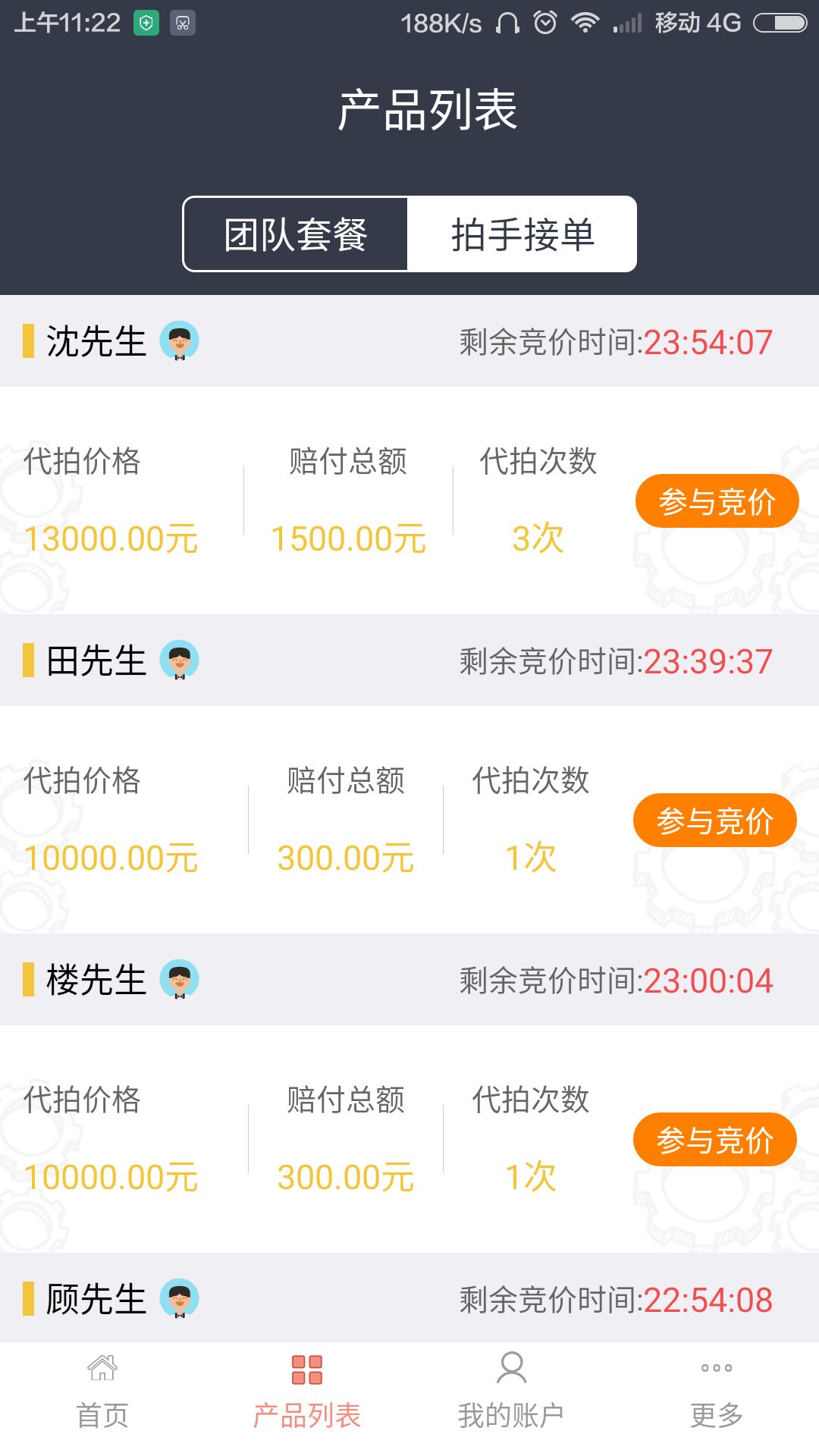 人人代拍截圖預(yù)覽