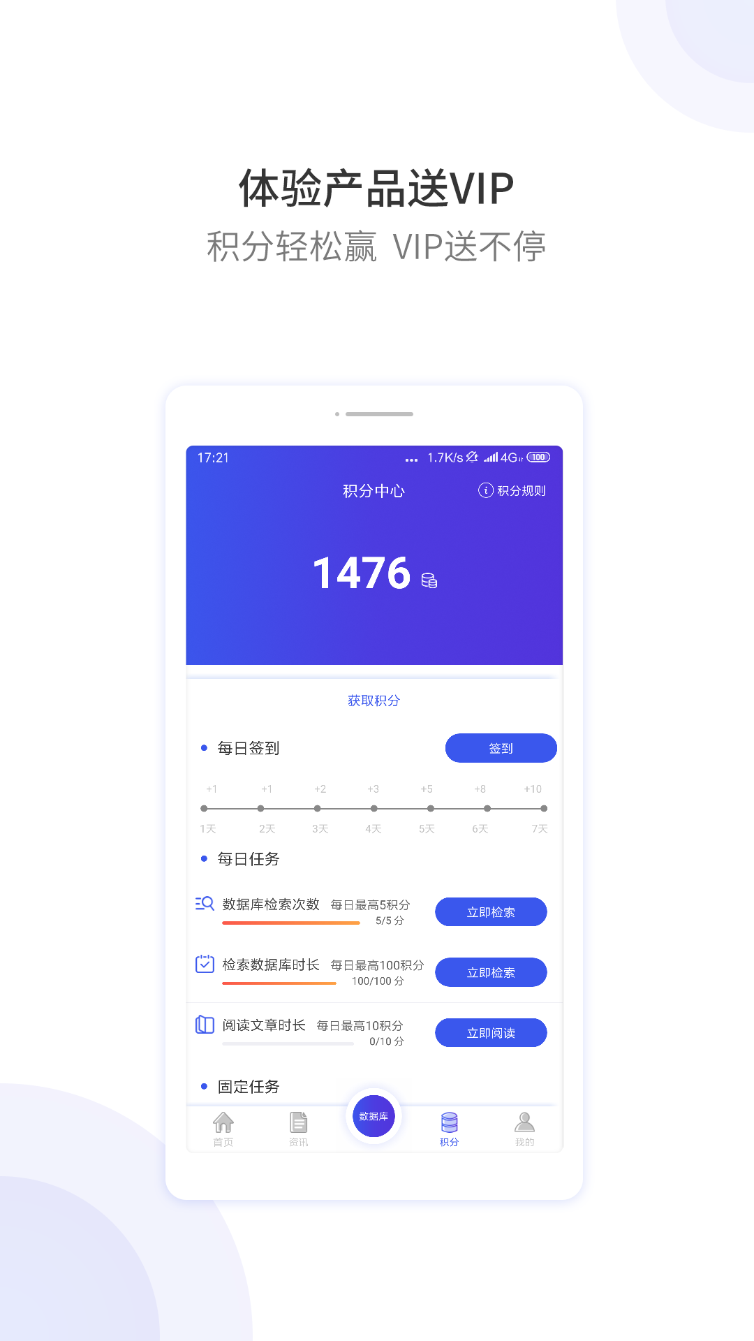 药智数据v2.8.0.2截图4