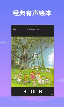 繪本多多截圖