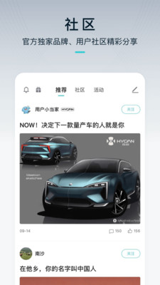 HYCAN合創(chuàng)截圖預(yù)覽