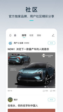 HYCAN合創(chuàng)截圖