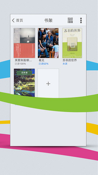 超星移動圖書館截圖
