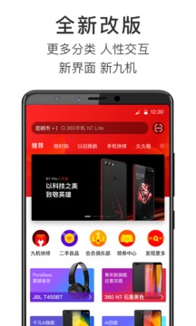 九机网截图