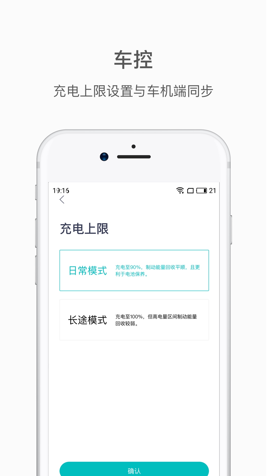 蔚来v3.9.9截图3