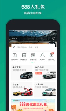 凹凸租車截圖