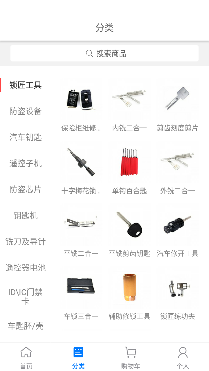 鎖藝人商城截圖預覽