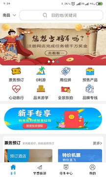 向游网应用截图1