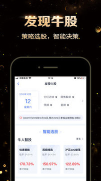 國盛通截圖