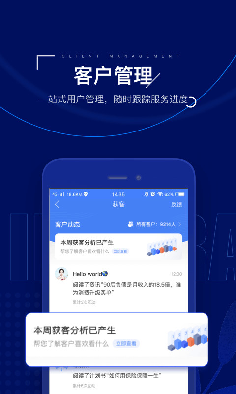 保险师v5.5.0截图5