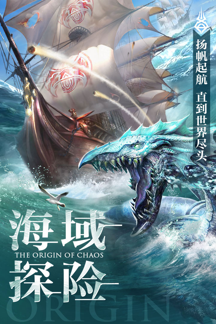 混沌起源截圖預(yù)覽