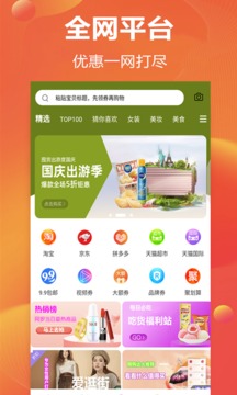 實(shí)惠貓截圖