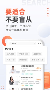 愛康約體檢查報告截圖