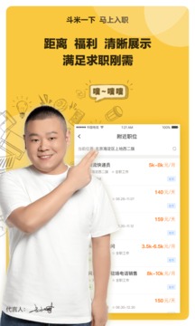 斗米截圖