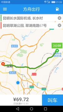 方舟行截圖